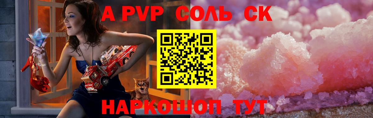 Alfa_PVP СК КРИС Ленинск-Кузнецкий