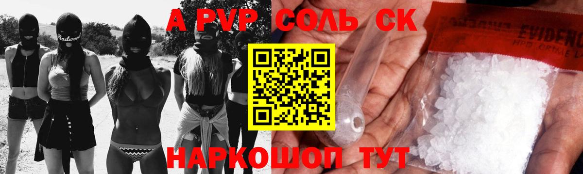 Alpha-PVP Crystall  Alfa_PVP  Ленинск-Кузнецкий  A PVP мука  Вход с VPN 