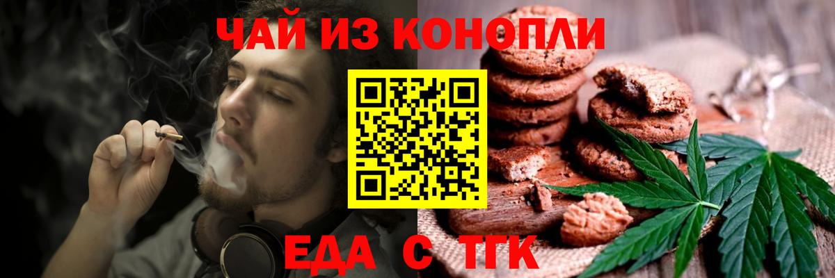 Canna-Cookies конопля  Вход с VPN  Ленинск-Кузнецкий 