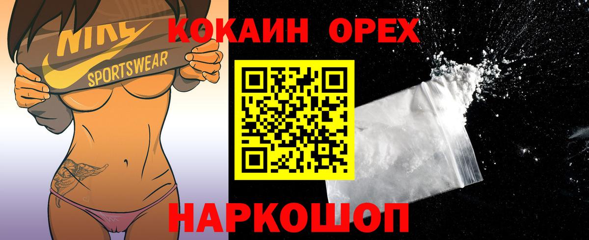 Ленинск-Кузнецкий  Cocaine Перу  COCAIN  Вход с VPN 