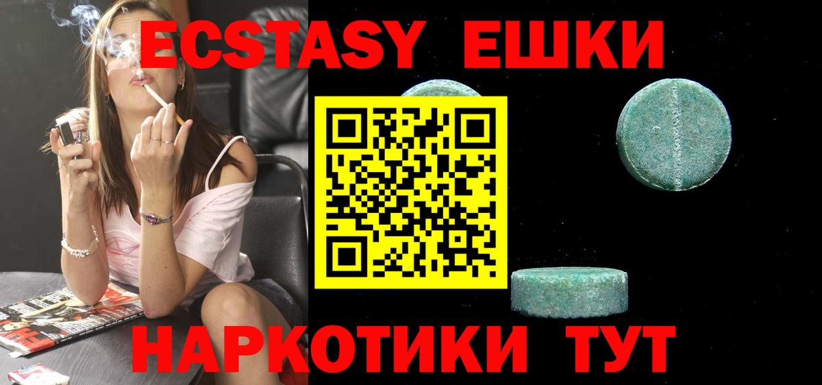 Экстази mix Ленинск-Кузнецкий
