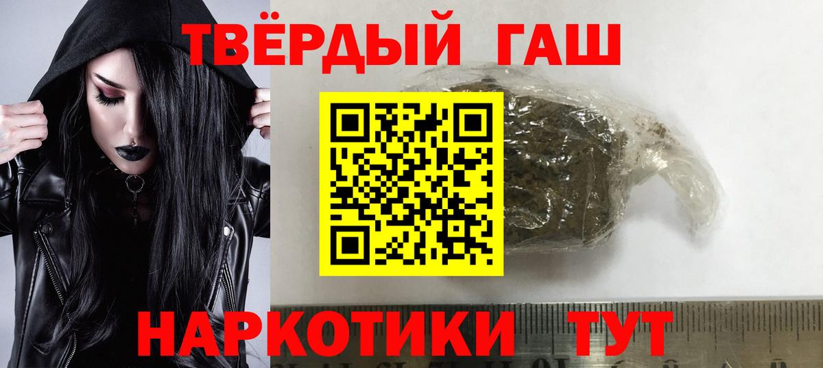 ГАШИШ 40% ТГК  Вход с VPN  Ленинск-Кузнецкий 