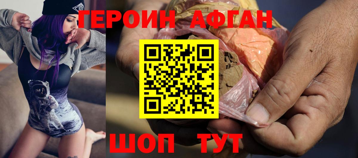 Ленинск-Кузнецкий  ГЕРОИН белый  Вход с VPN 