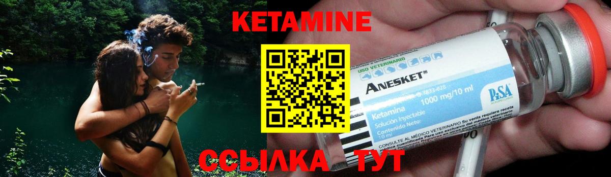 КЕТАМИН VHQ Ленинск-Кузнецкий