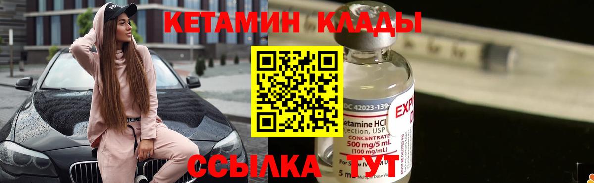 КЕТАМИН VHQ  Вход с VPN  КЕТАМИН VHQ  Ленинск-Кузнецкий 