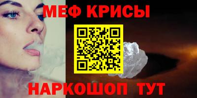 кристаллы Канаш