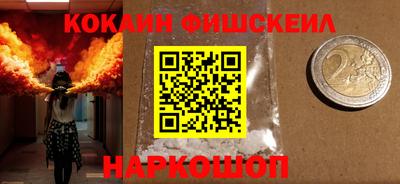 COCAINE Камышлов