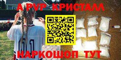 ALPHA PVP Кандалакша