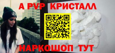 ALPHA PVP Кандалакша
