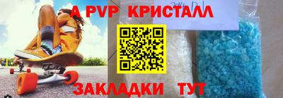 ALPHA PVP Кандалакша
