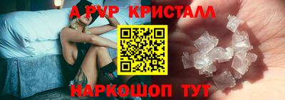 кристаллы Канаш