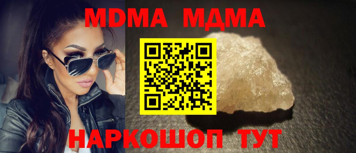 Ленинск-Кузнецкий  МДМА crystal  МДМА Molly  Вход с VPN 