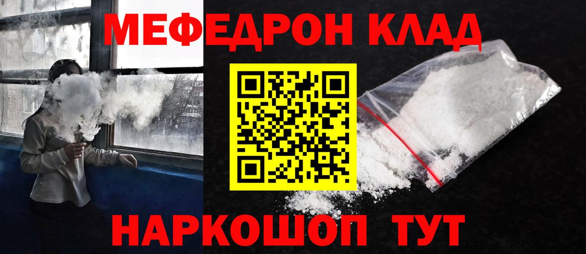 Меф мяу мяу кристаллы Ленинск-Кузнецкий