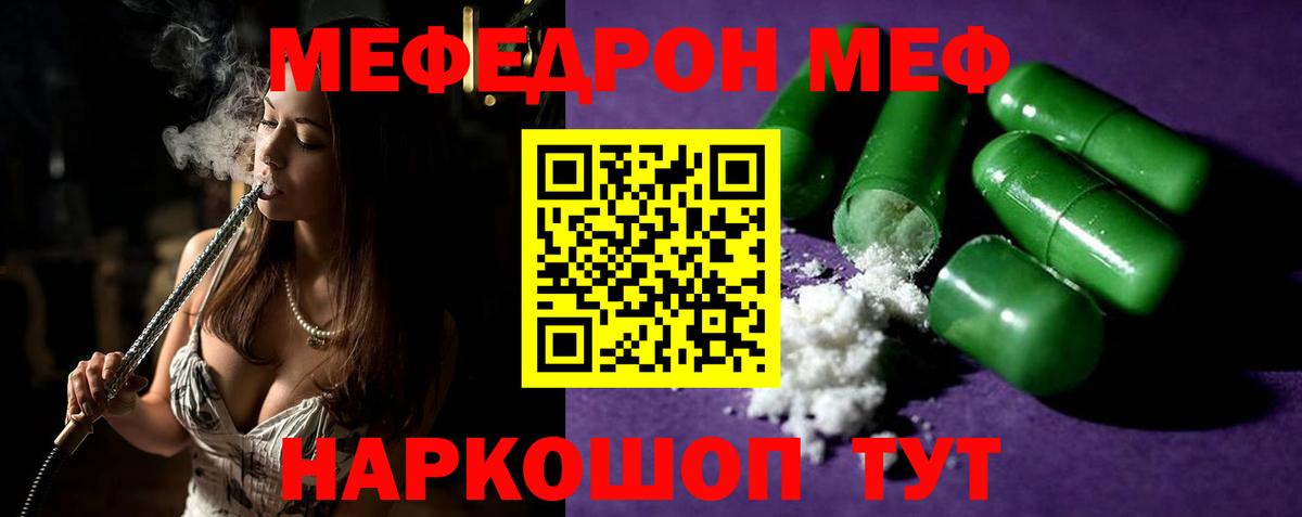 АМФ   Вход с VPN  ГАШ  Cocaine  Мефедрон кристаллы  Ленинск-Кузнецкий  Мефедрон  МАРИХУАНА  НБОМе 