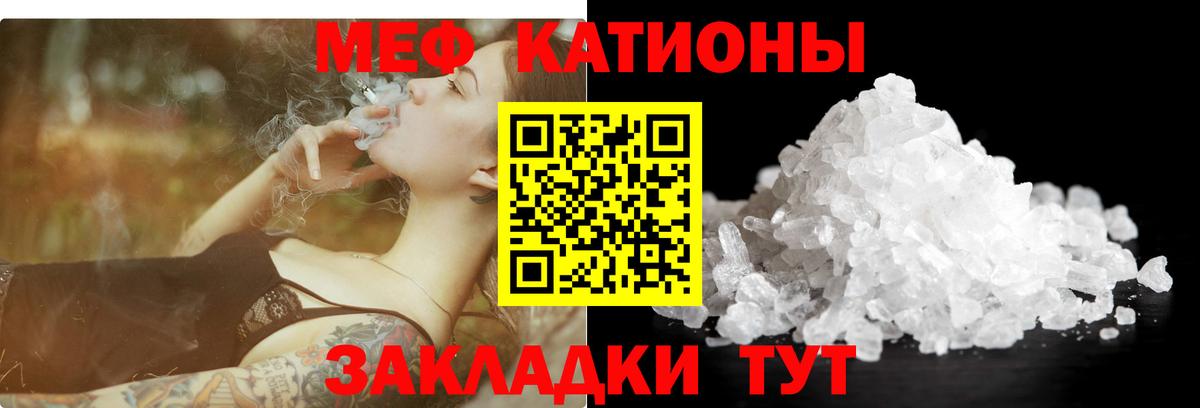 МЕФ мяу мяу  Вход с VPN  Меф мяу мяу  как найти наркотики  Ленинск-Кузнецкий  Мефедрон 