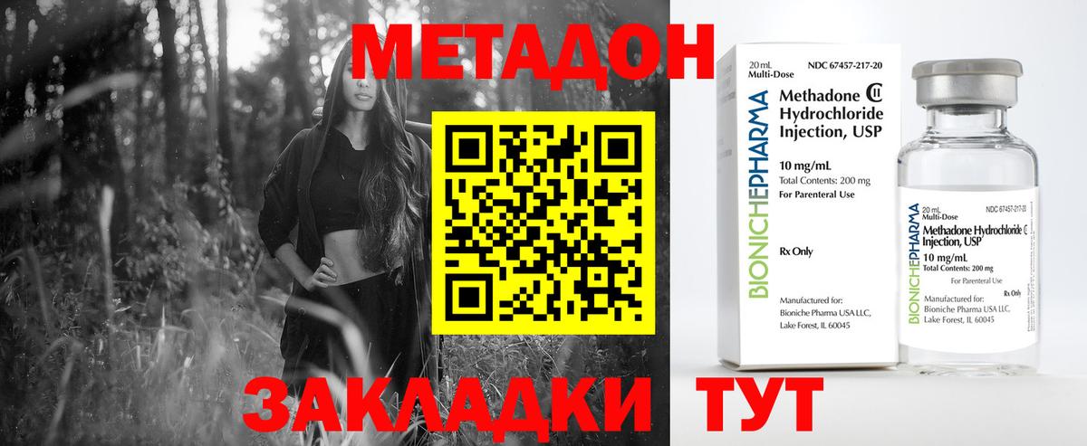 МЕТАДОН кристалл  Вход с VPN  Метадон белоснежный  Ленинск-Кузнецкий 