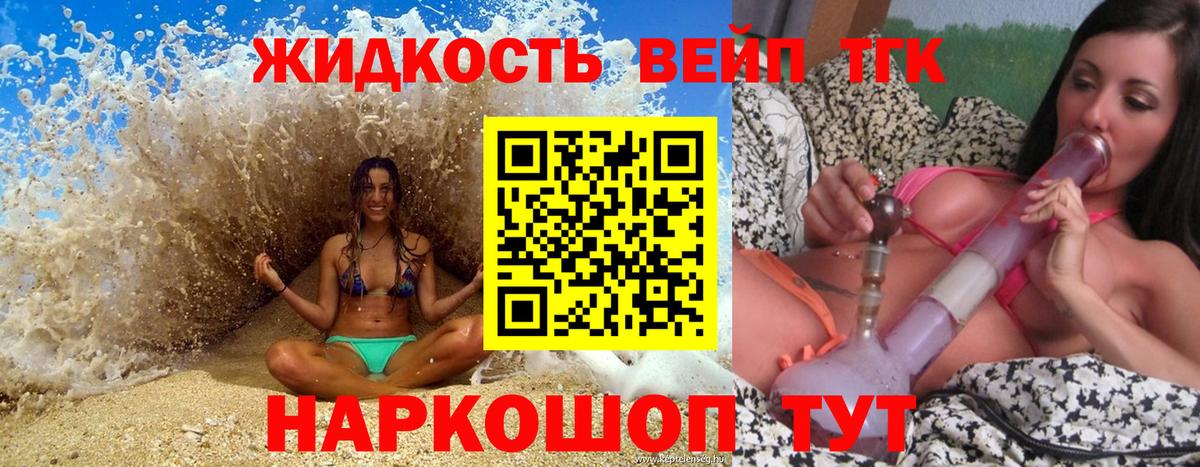ТГК жижа Ленинск-Кузнецкий