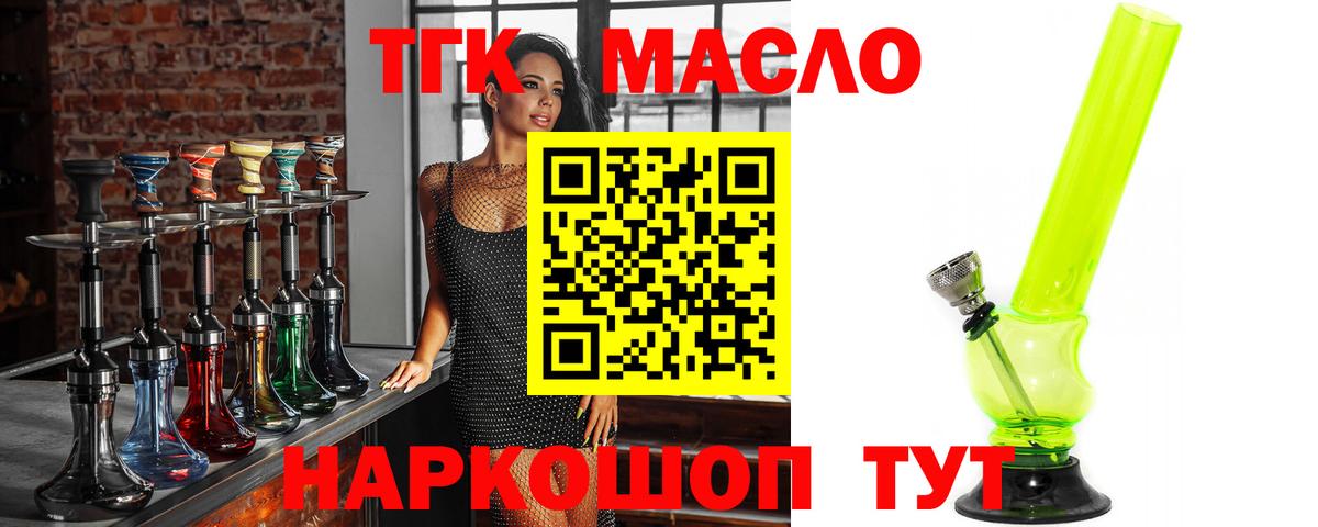 Дистиллят ТГК вейп  Вход с VPN  Ленинск-Кузнецкий 
