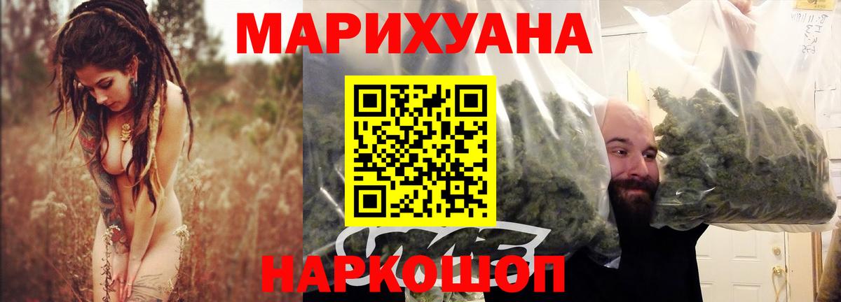 Шишки марихуана LSD WEED  Вход с VPN  Бошки Шишки индика  Марихуана Bruce Banner  Конопля VHQ  Ленинск-Кузнецкий 